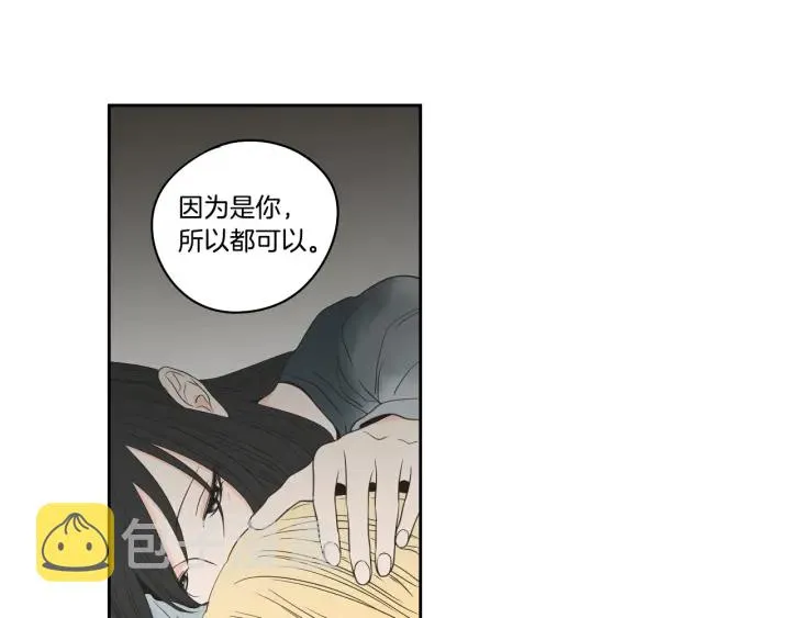 第88话 我还活着 第37页