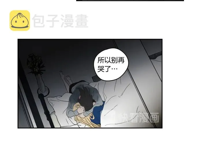 第88话 我还活着 第39页