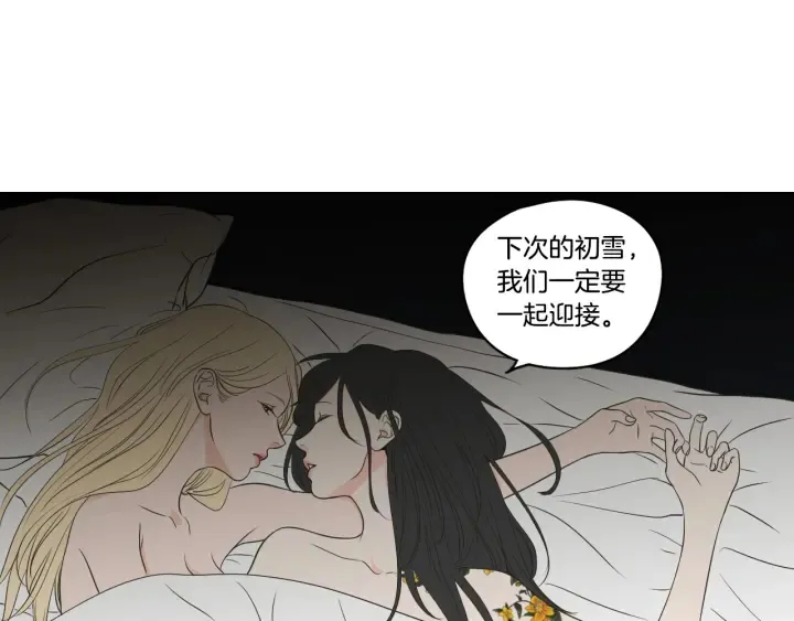 第88话 我还活着 第42页