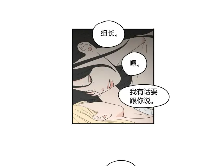 第88话 我还活着 第44页