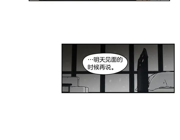 第88话 我还活着 第46页