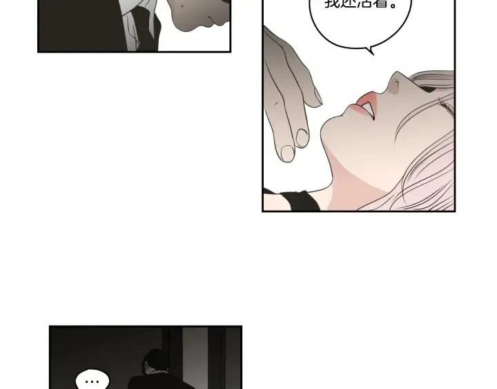 第88话 我还活着 第52页