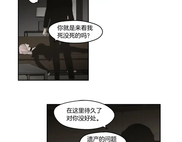 第88话 我还活着 第53页