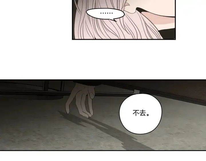 第88话 我还活着 第57页