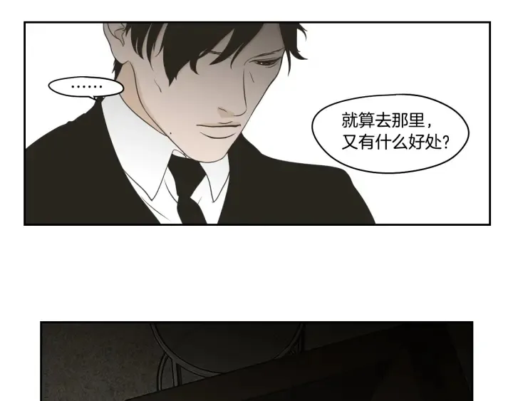 第88话 我还活着 第58页