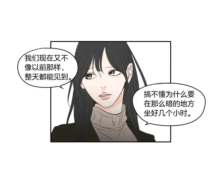 第88话 我还活着 第66页