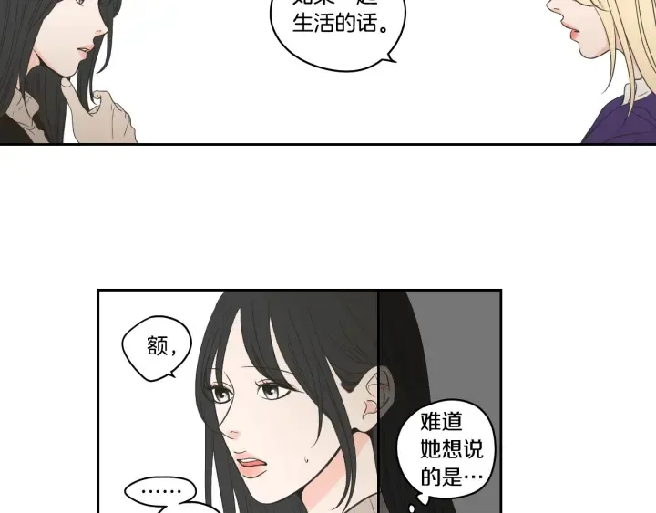 第88话 我还活着 第71页