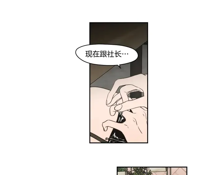 第88话 我还活着 第74页