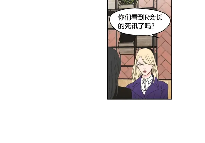 第88话 我还活着 第75页