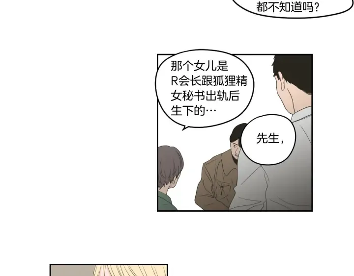 第88话 我还活着 第77页