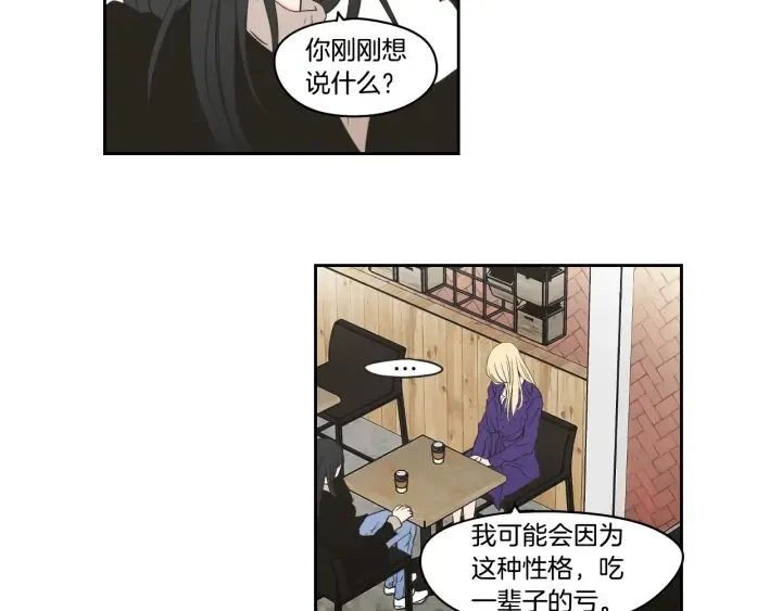 第88话 我还活着 第81页