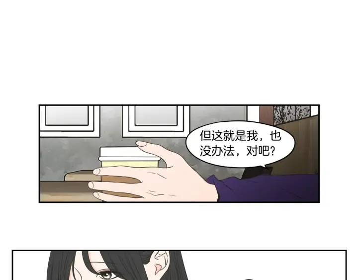 第88话 我还活着 第83页