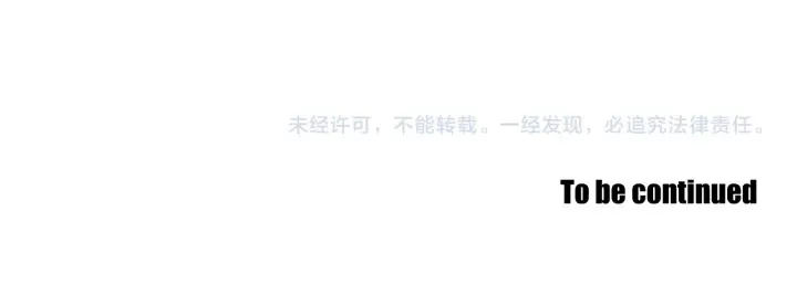 第88话 我还活着 第96页