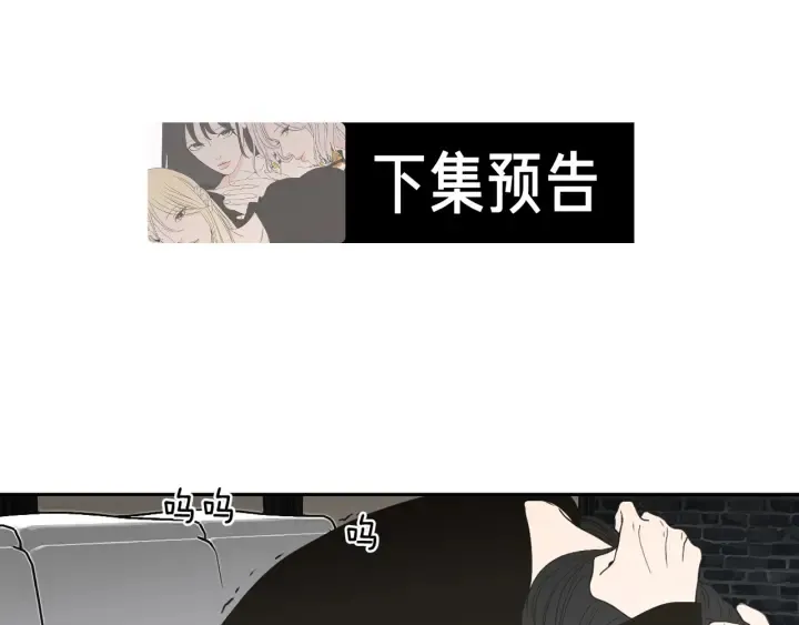 第88话 我还活着 第97页