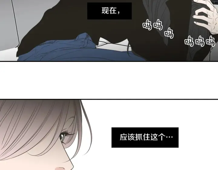 第88话 我还活着 第98页