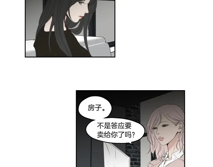 第89话 再见 第11页