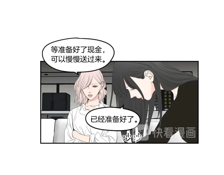 第89话 再见 第15页