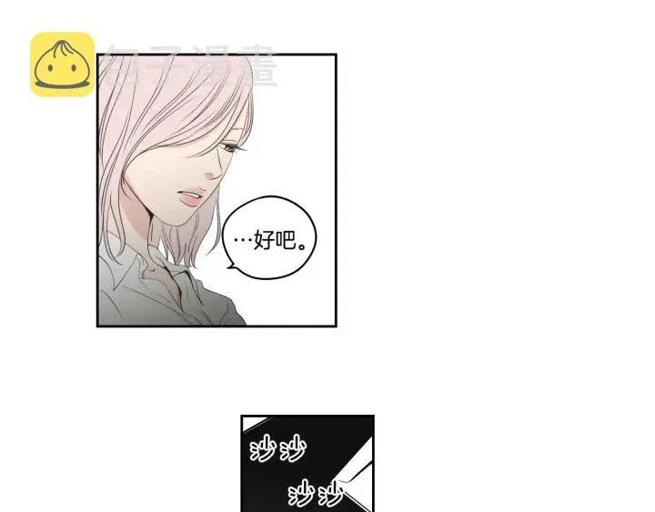 第89话 再见 第16页