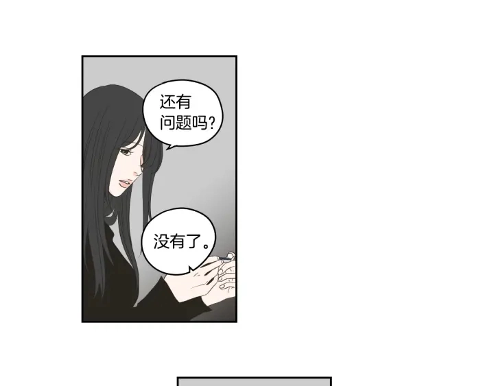 第89话 再见 第19页