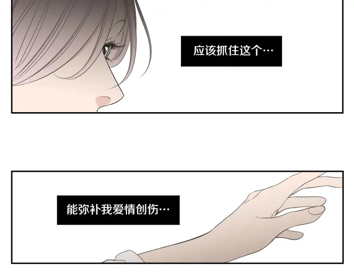 第89话 再见 第29页