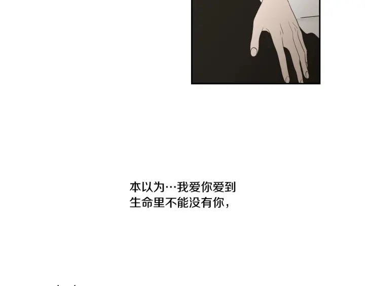 第89话 再见 第35页