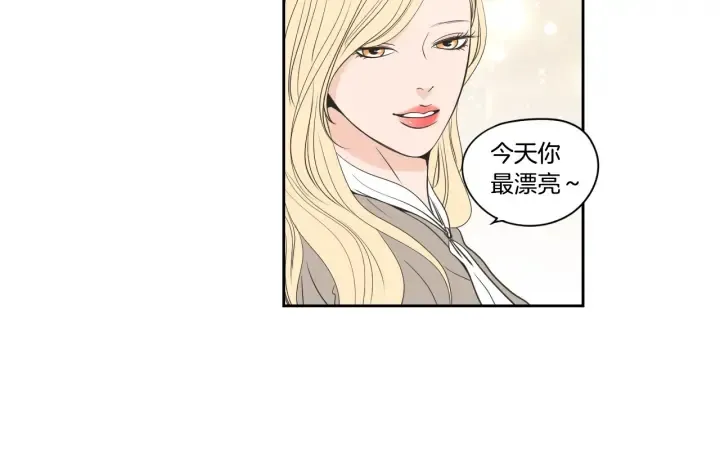 第90话 互相坦白 第7页