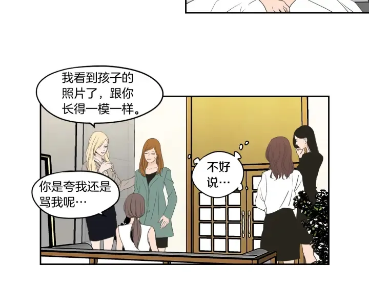 第90话 互相坦白 第11页