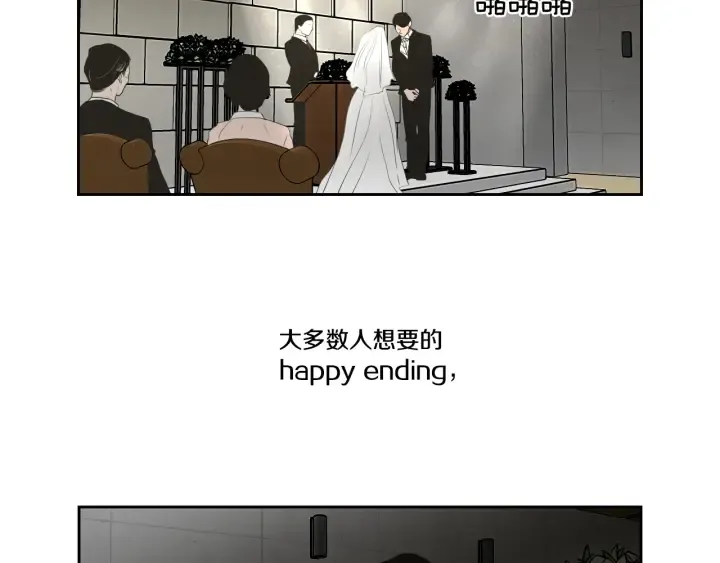 第90话 互相坦白 第19页