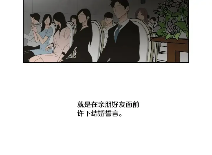 第90话 互相坦白 第20页