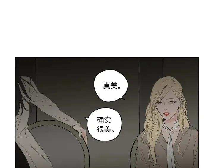 第90话 互相坦白 第22页