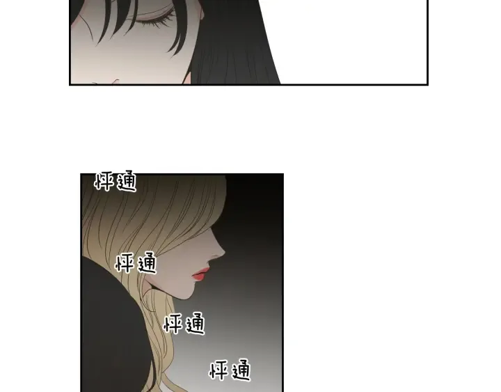 第90话 互相坦白 第24页