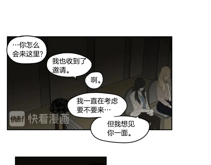第90话 互相坦白 第27页