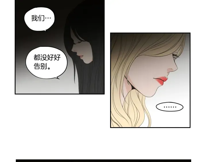 第90话 互相坦白 第28页