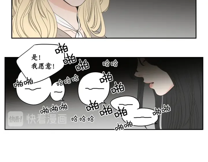 第90话 互相坦白 第30页