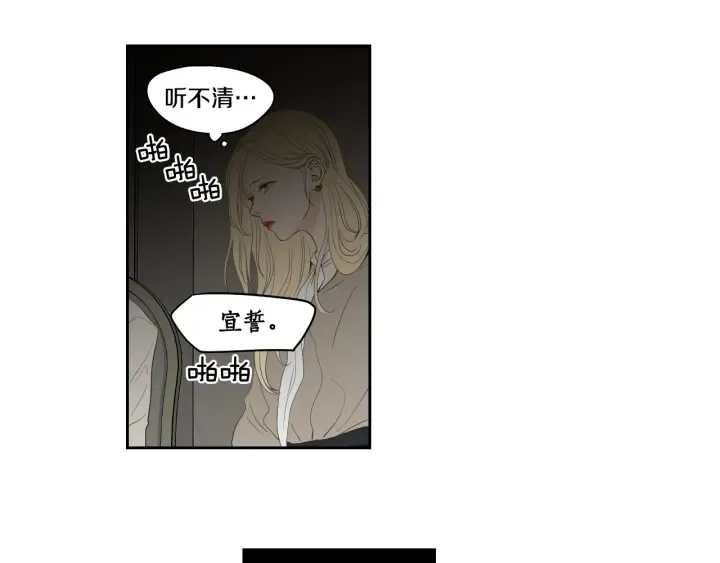 第90话 互相坦白 第31页