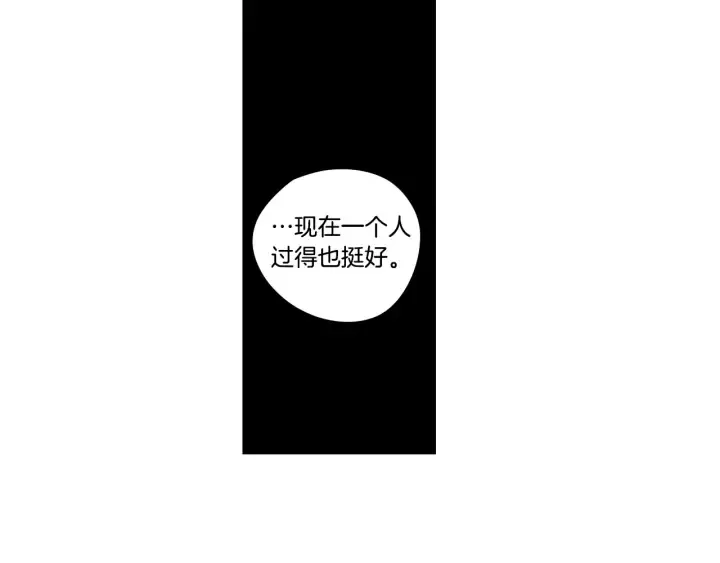 第90话 互相坦白 第32页
