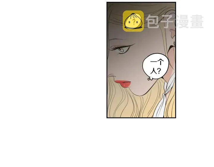 第90话 互相坦白 第33页