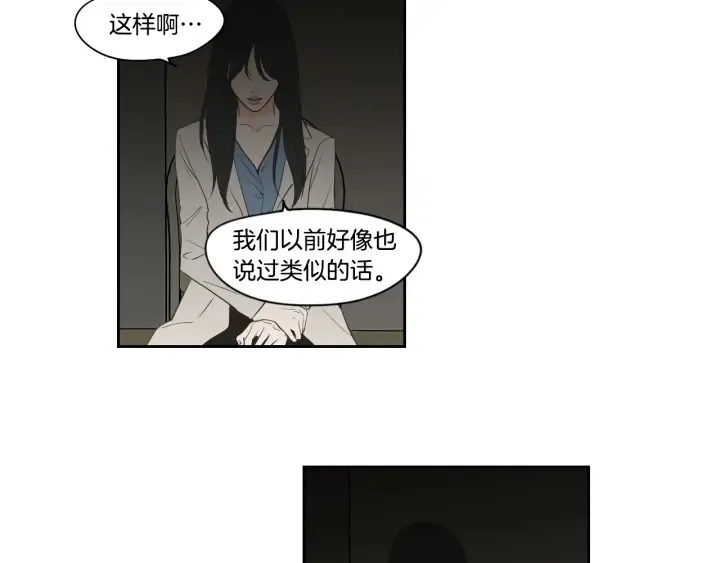 第90话 互相坦白 第36页