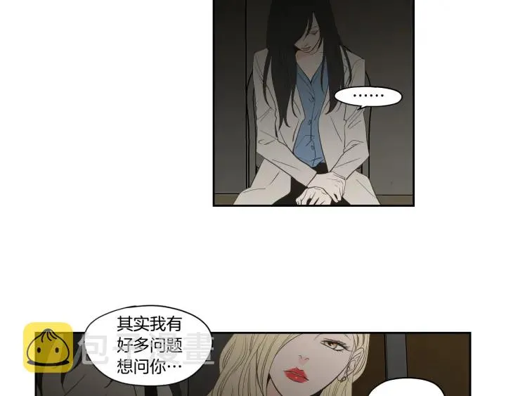 第90话 互相坦白 第37页