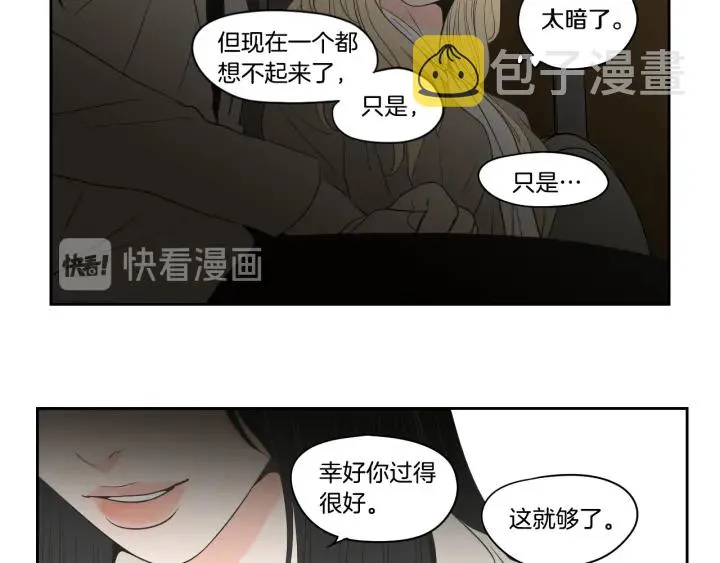 第90话 互相坦白 第38页