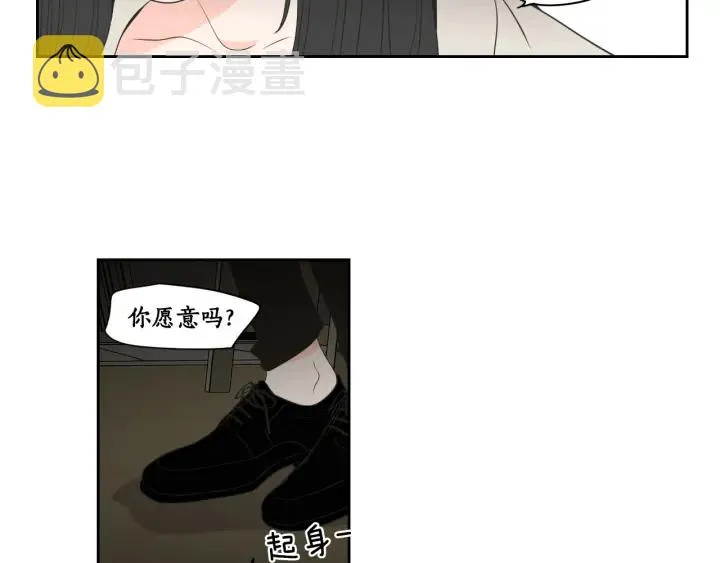 第90话 互相坦白 第39页