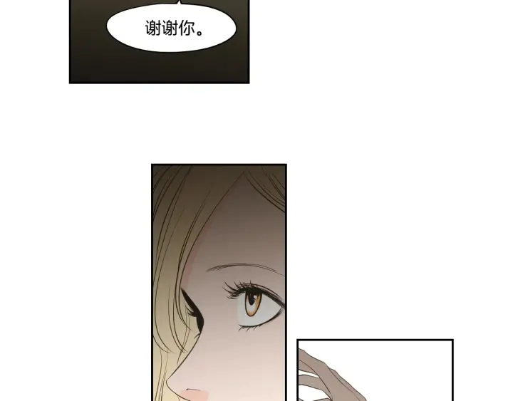 第90话 互相坦白 第40页