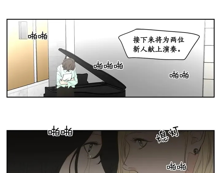 第90话 互相坦白 第44页