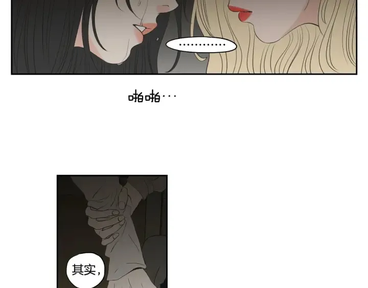 第90话 互相坦白 第45页