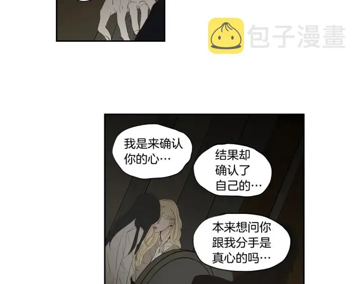 第90话 互相坦白 第46页