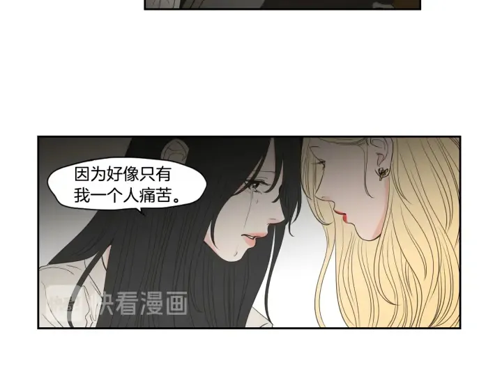 第90话 互相坦白 第47页