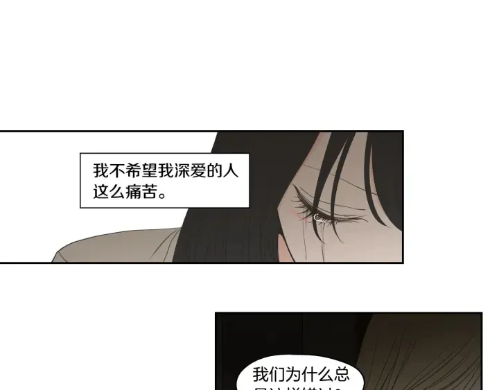 第90话 互相坦白 第49页