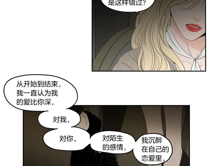 第90话 互相坦白 第50页