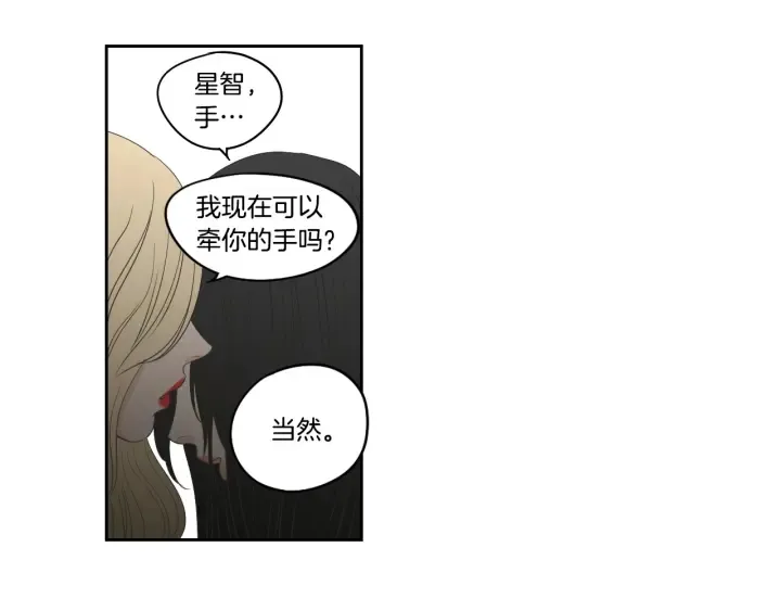 第90话 互相坦白 第52页