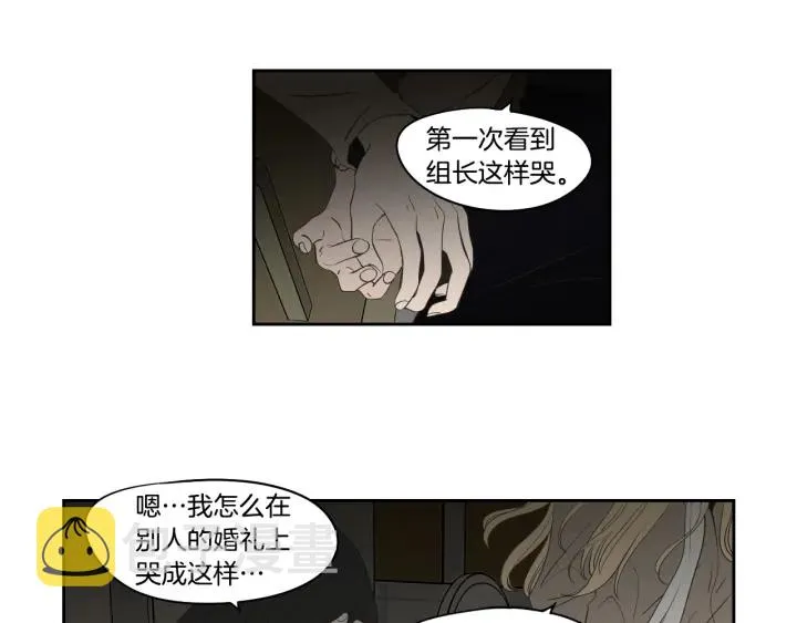 第90话 互相坦白 第53页